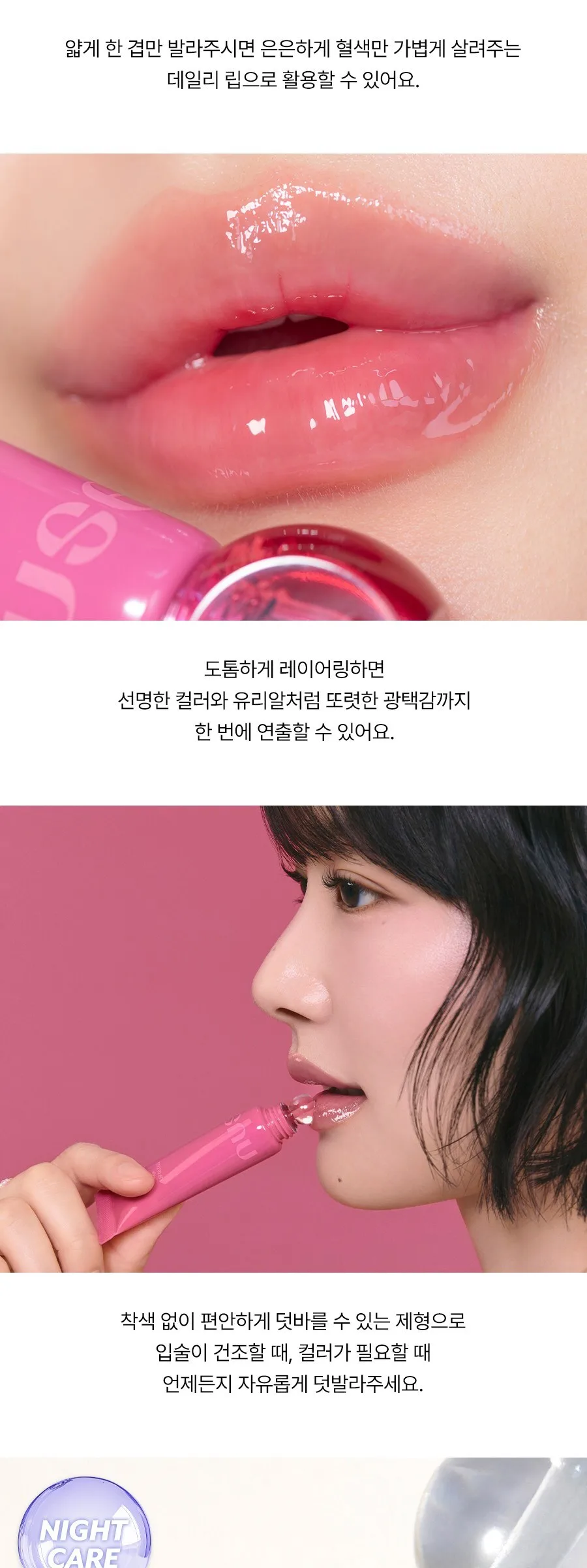 NUSE Reju Lip Gloss 10.5g Detail