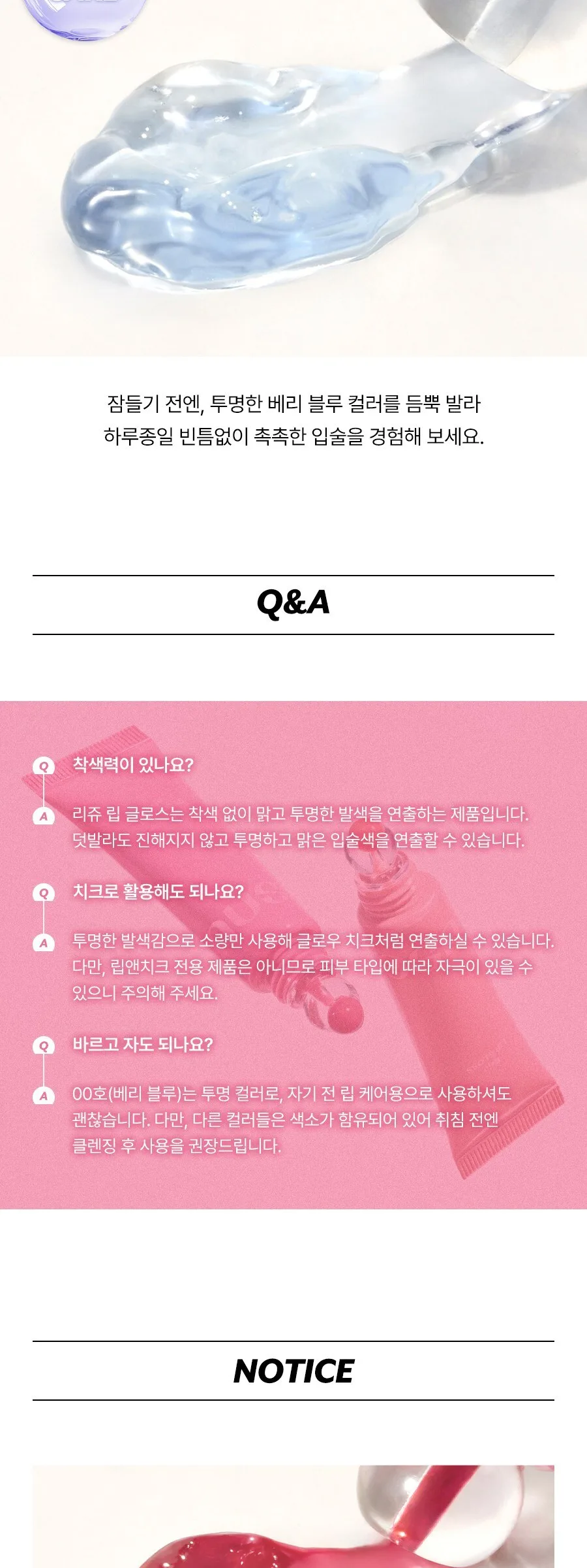 NUSE Reju Lip Gloss 10.5g Detail