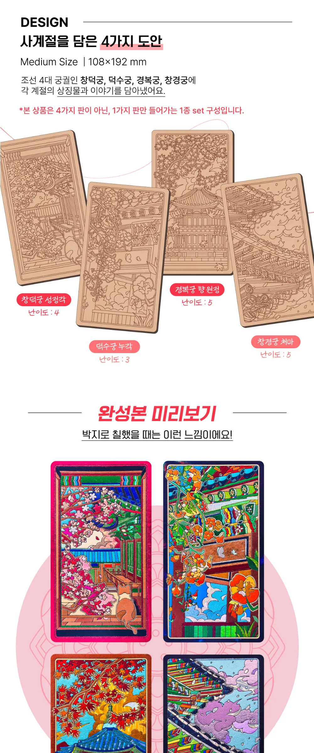 K-Heritage Palace Four Seasons Glitting Changdeokgung Plum Blossom Cultural Merchandise Detail