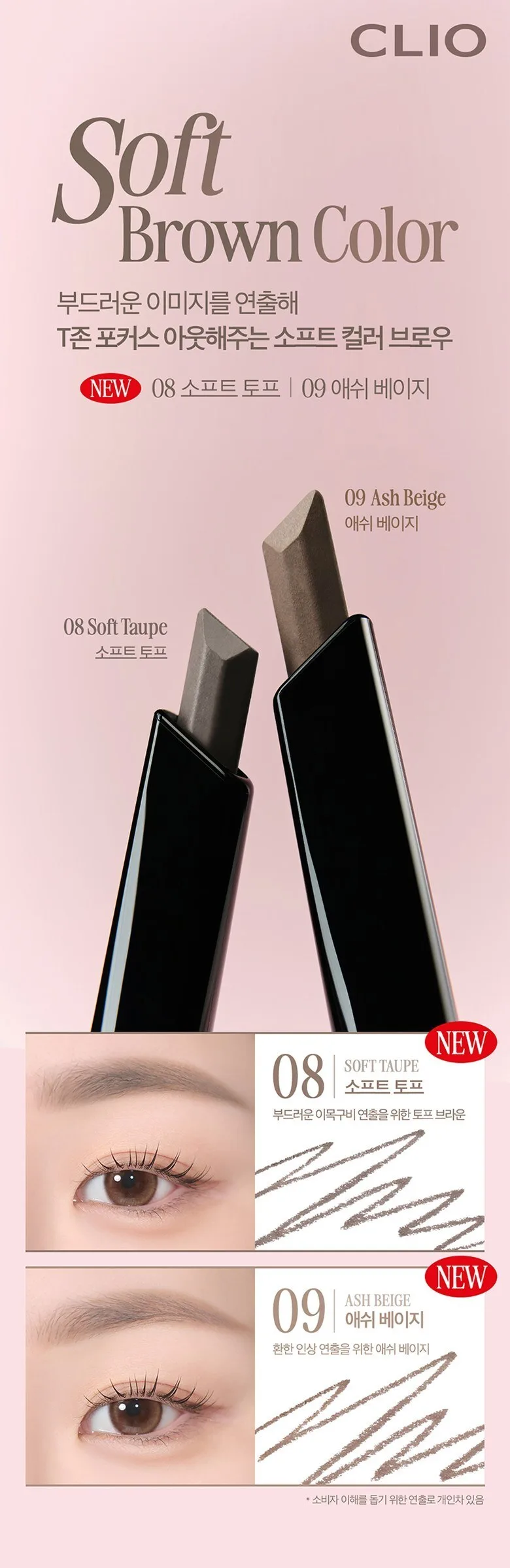 CLIO Kill Brow Auto Hard Brow Pencil 0.31g Detail