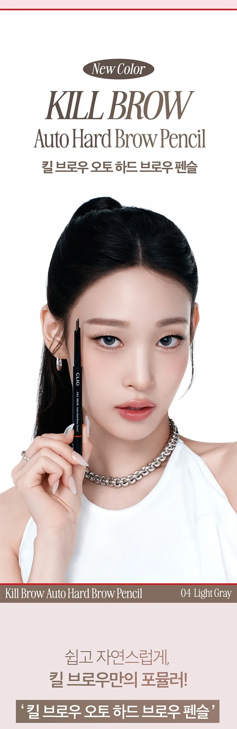 CLIO Kill Brow Auto Hard Brow Pencil 0.31g Detail