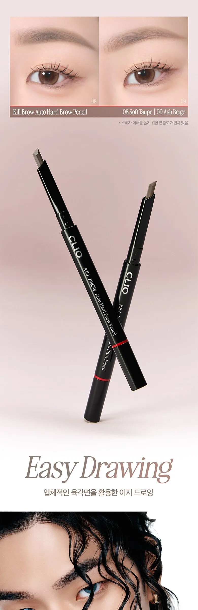CLIO Kill Brow Auto Hard Brow Pencil 0.31g Detail