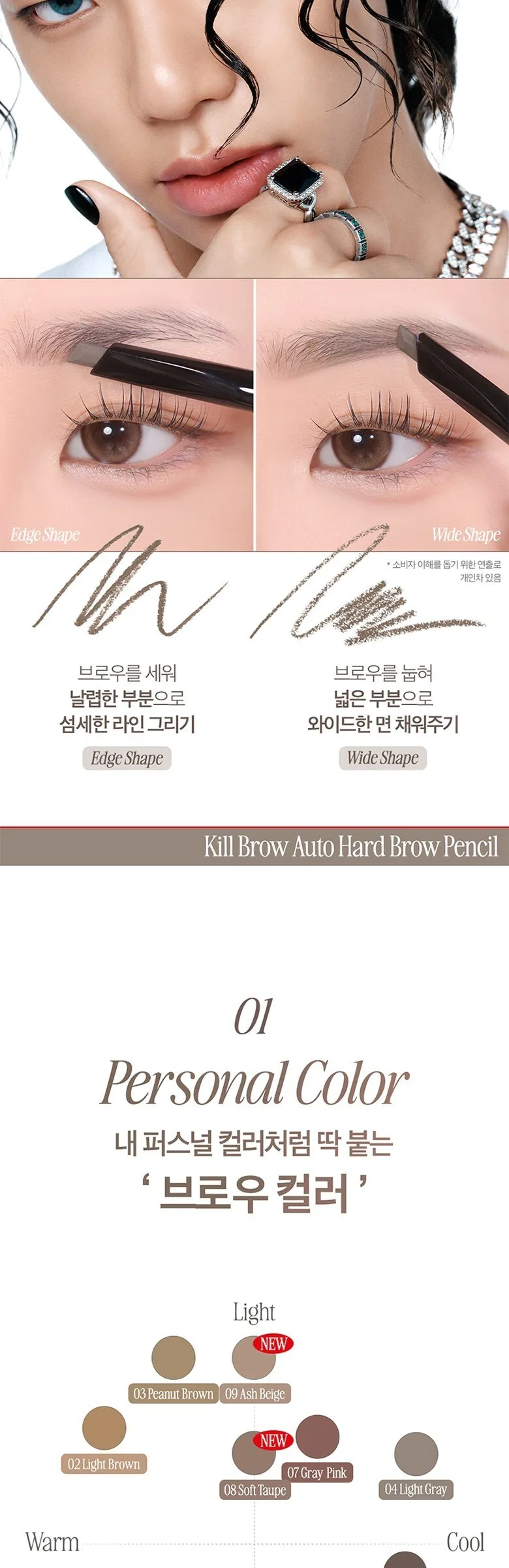 CLIO Kill Brow Auto Hard Brow Pencil 0.31g Detail