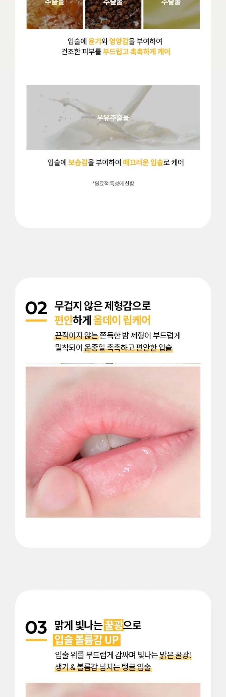 APIEU Honey and Milk Lip Mask Berry 6g Detail