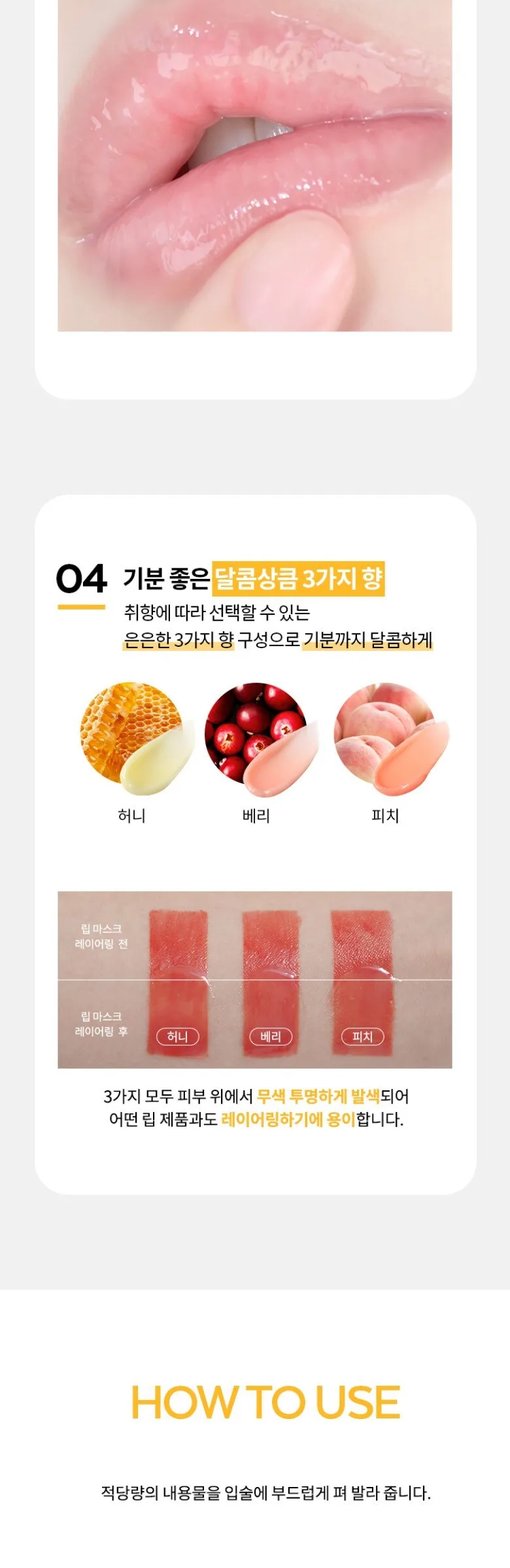 APIEU Honey and Milk Lip Mask Berry 6g Detail