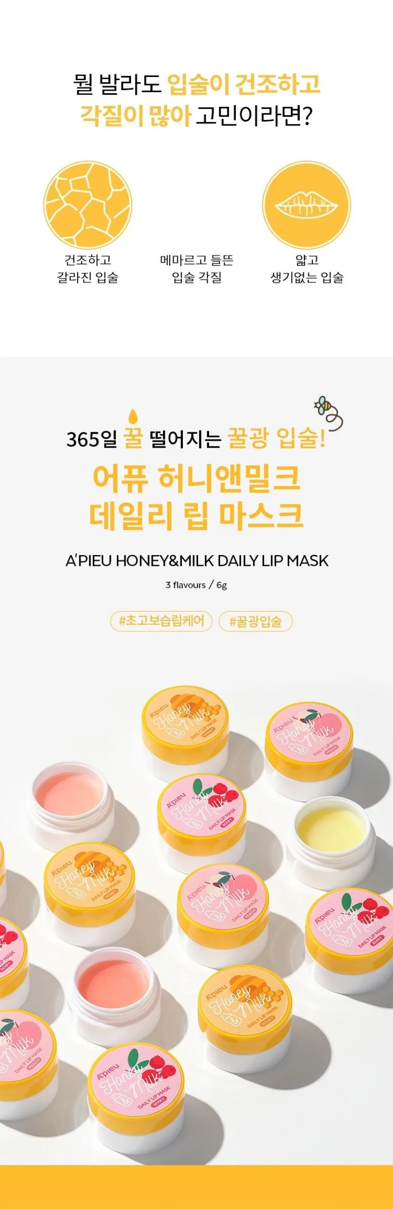 APIEU Honey & Milk Daily Lip Mask 6g Detail
