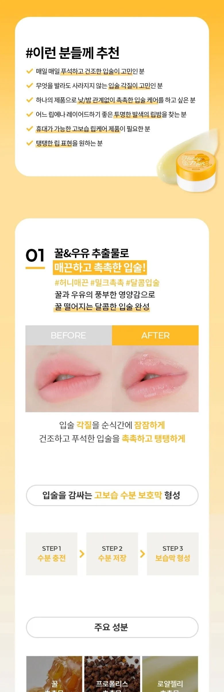 APIEU Honey & Milk Daily Lip Mask 6g Detail