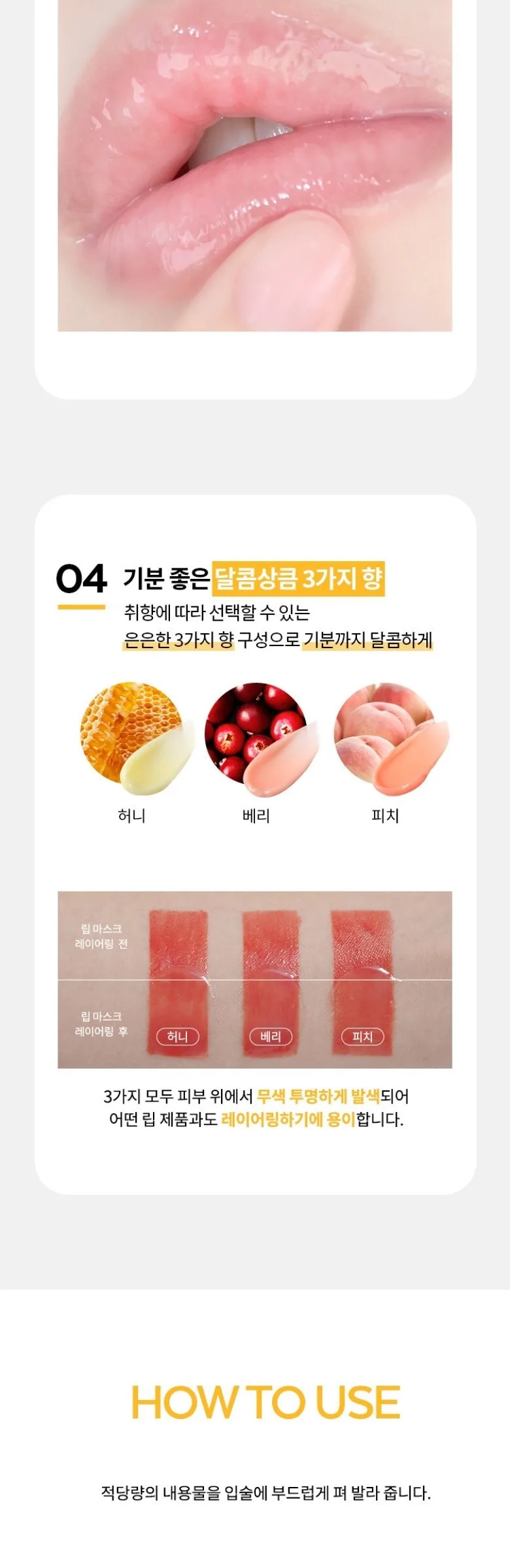APIEU Honey & Milk Daily Lip Mask 6g Detail