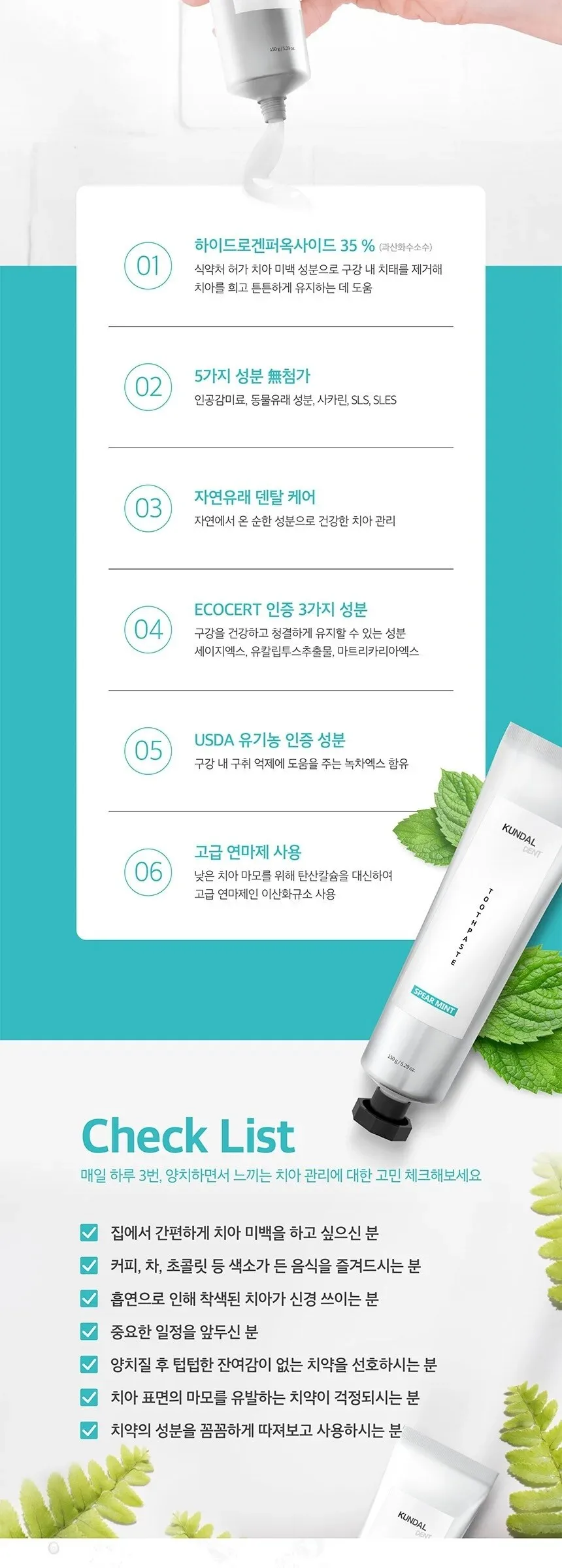 KUNDAL Pure Refreshing Whitening Toothpaste Spearmint 150g x 5pcs Detail