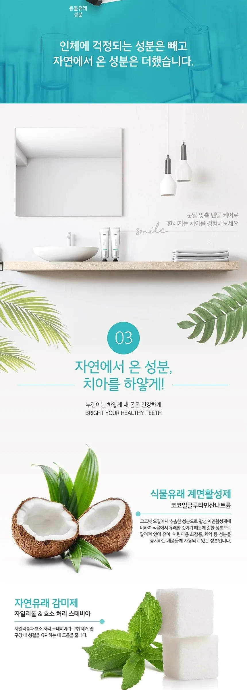 KUNDAL Pure Refreshing Whitening Toothpaste Spearmint 150g x 5pcs Detail