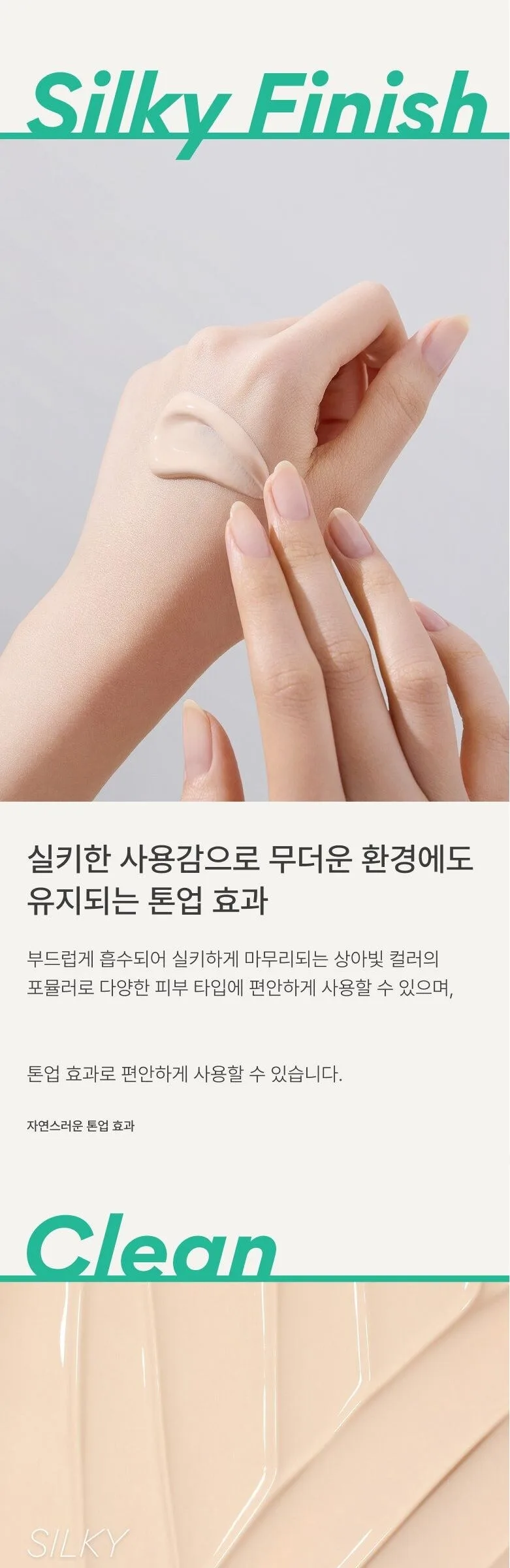 innisfree UV Active Poreless Sun Screen SPF50+ PA++++ 50ml Detail