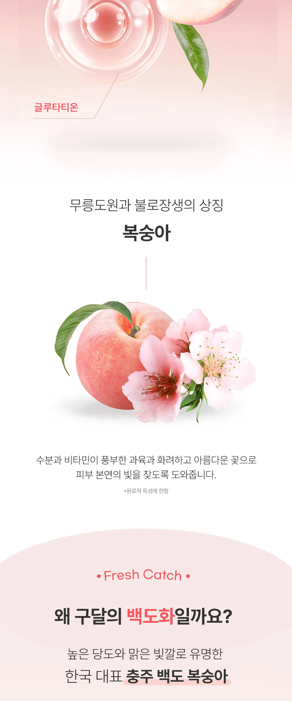 GOODAL Peach Blossom Daily Tone Up Cream 50ml Detail