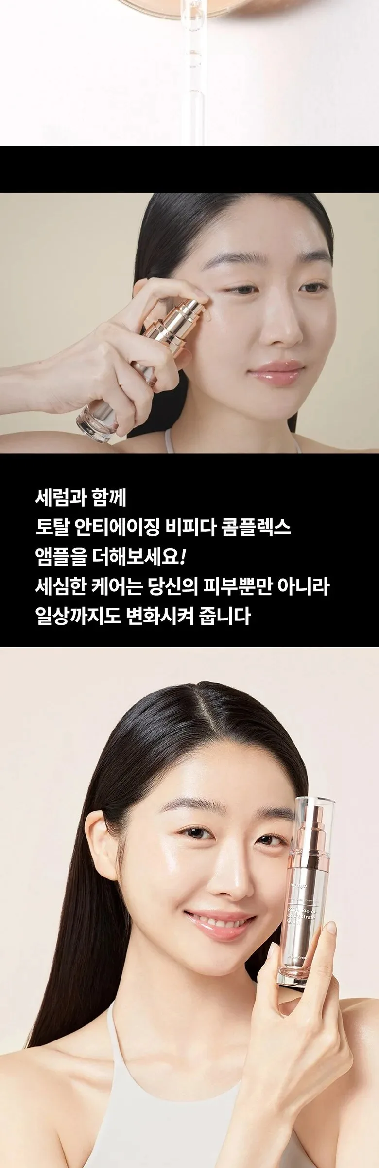 ma:nyo Bifida Biome Concentrate Serum 35ml Detail