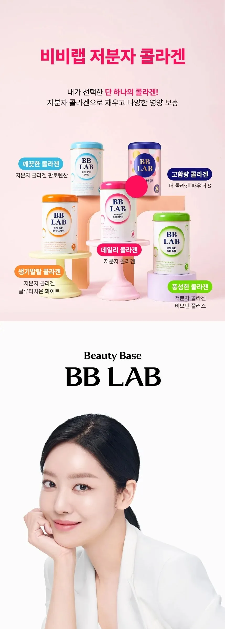 BB LAB Goodnight Low Molecular Collagen 2g*50sticks Detail