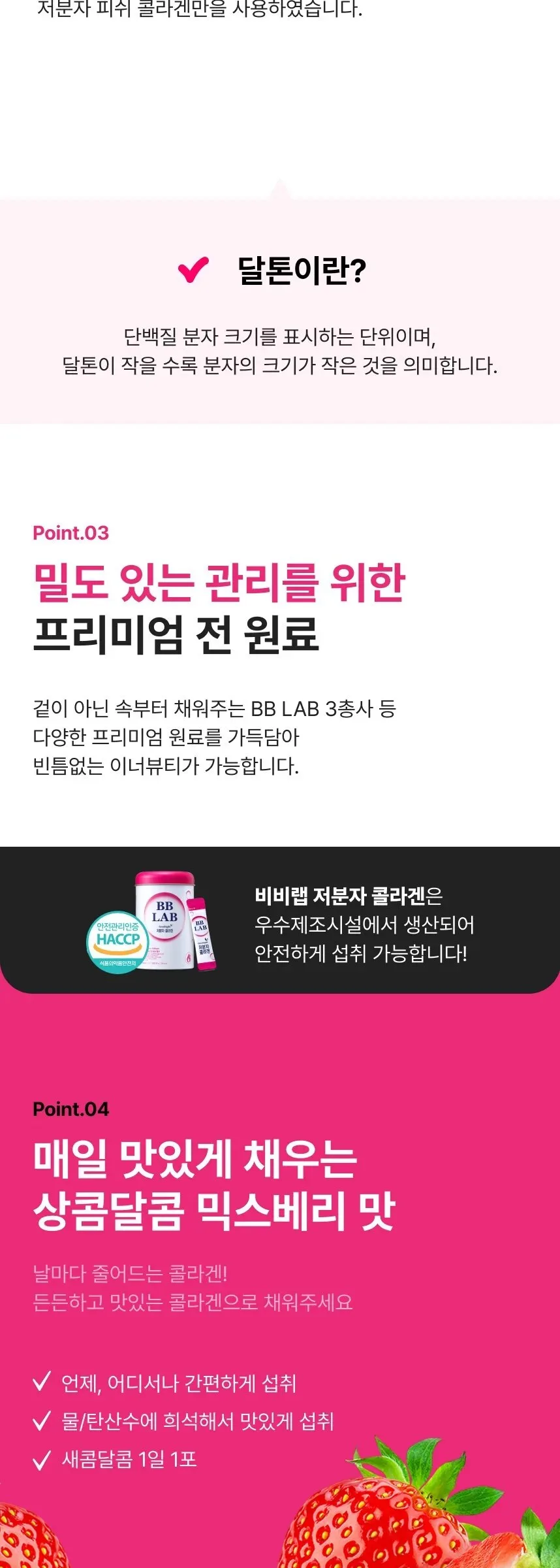 BB LAB Goodnight Low Molecular Collagen 2g*50sticks Detail