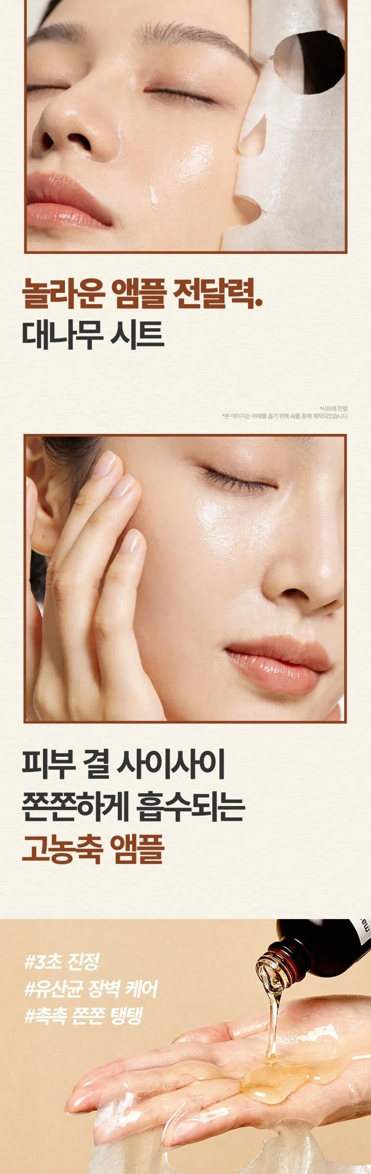 ma:nyo Bifida Biome Ampoule Mask 30g*10ea Detail