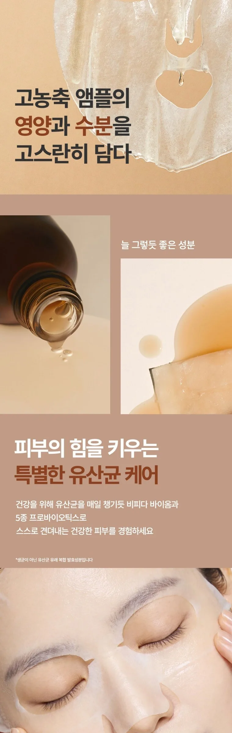 ma:nyo Bifida Biome Ampoule Mask 30g*10ea Detail