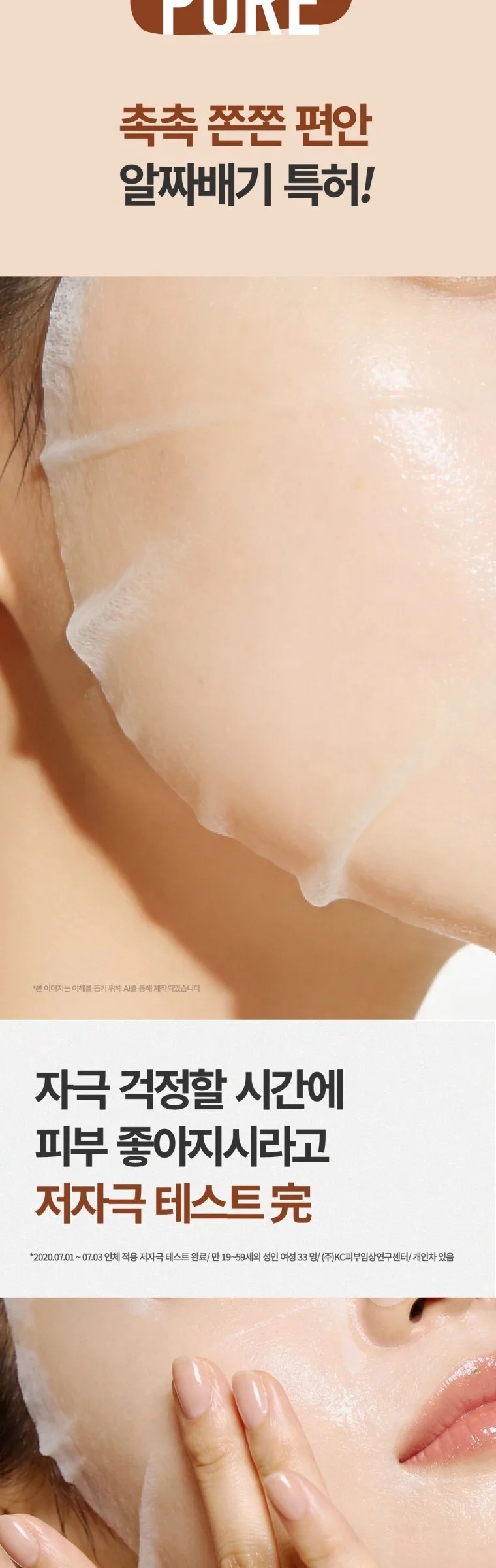 ma:nyo Bifida Biome Ampoule Mask 30g*10ea Detail