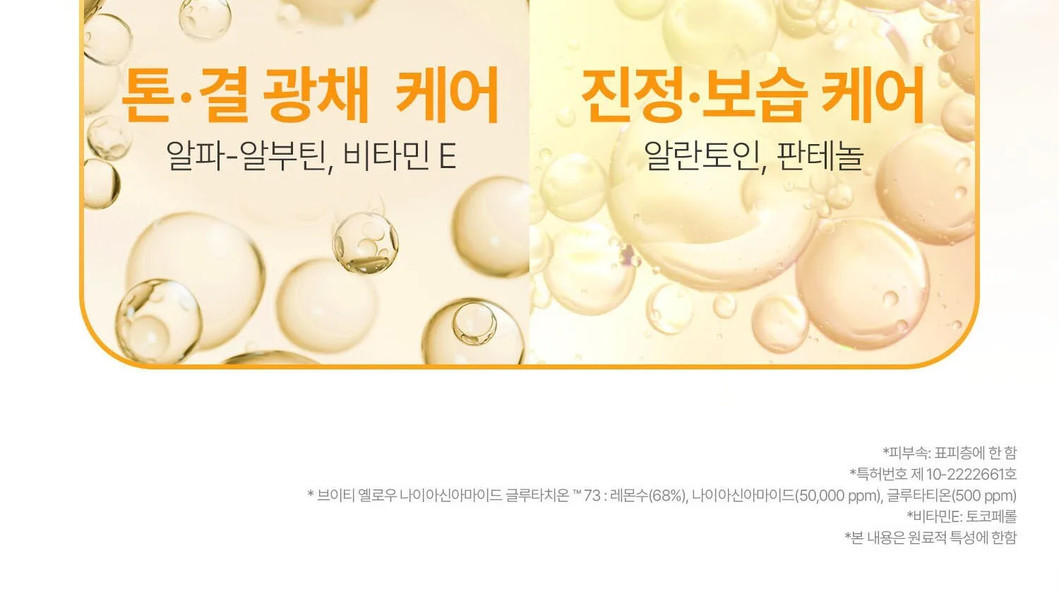 VT COSMETIC Niacinamide Glutathione Yellow Microbubble Serum 70ml Detail