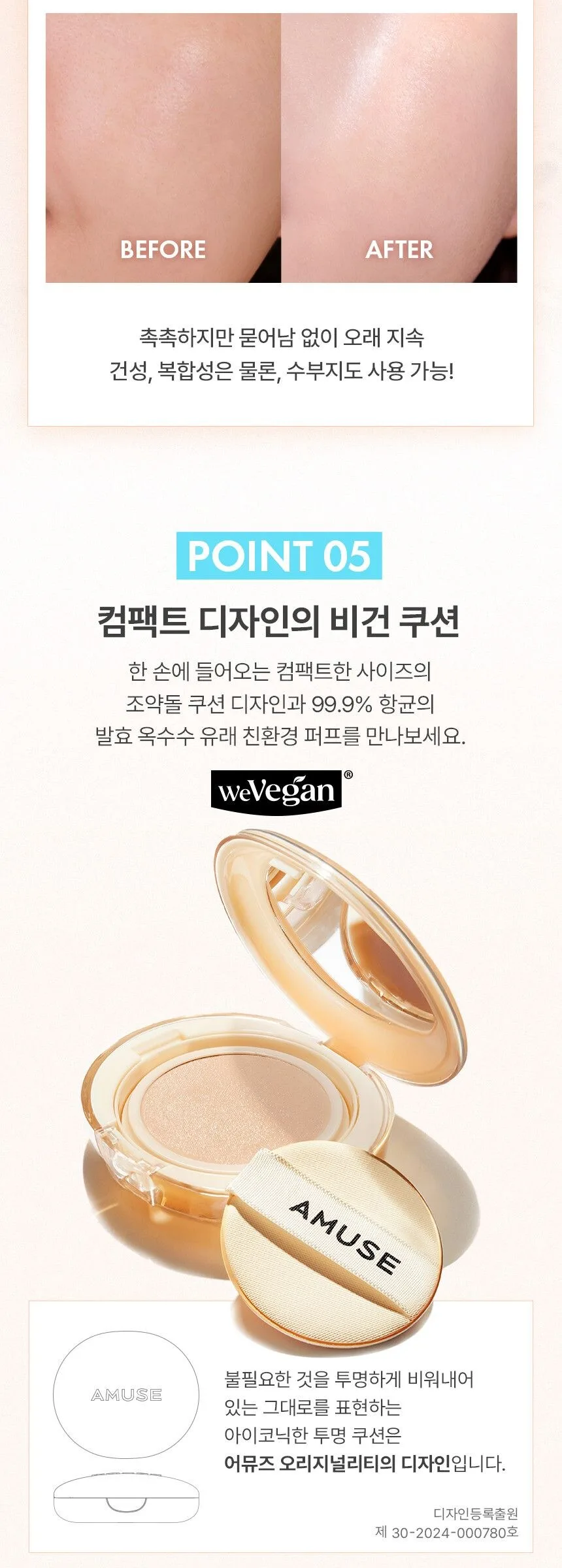 AMUSE DEW JELLY MASTER CUSHION +Refill Detail