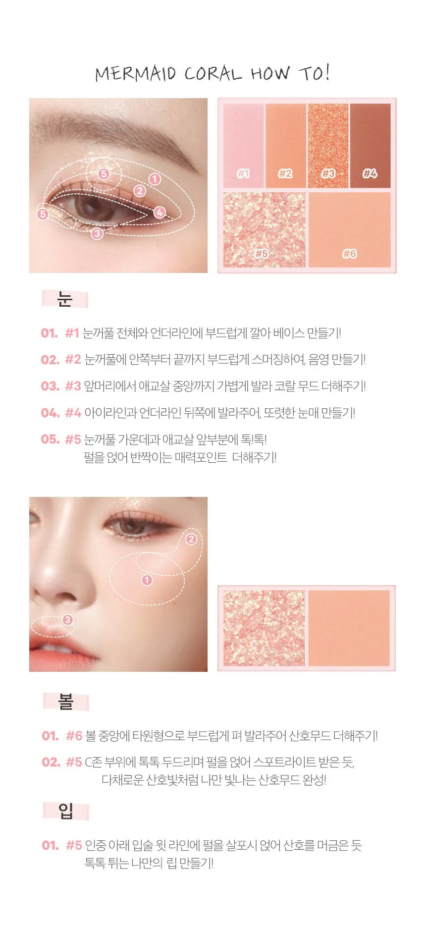 16 Brand My Magazine Makeup Palette Vol 09 Mermaid Pearl Mood - 1 Piece Detail