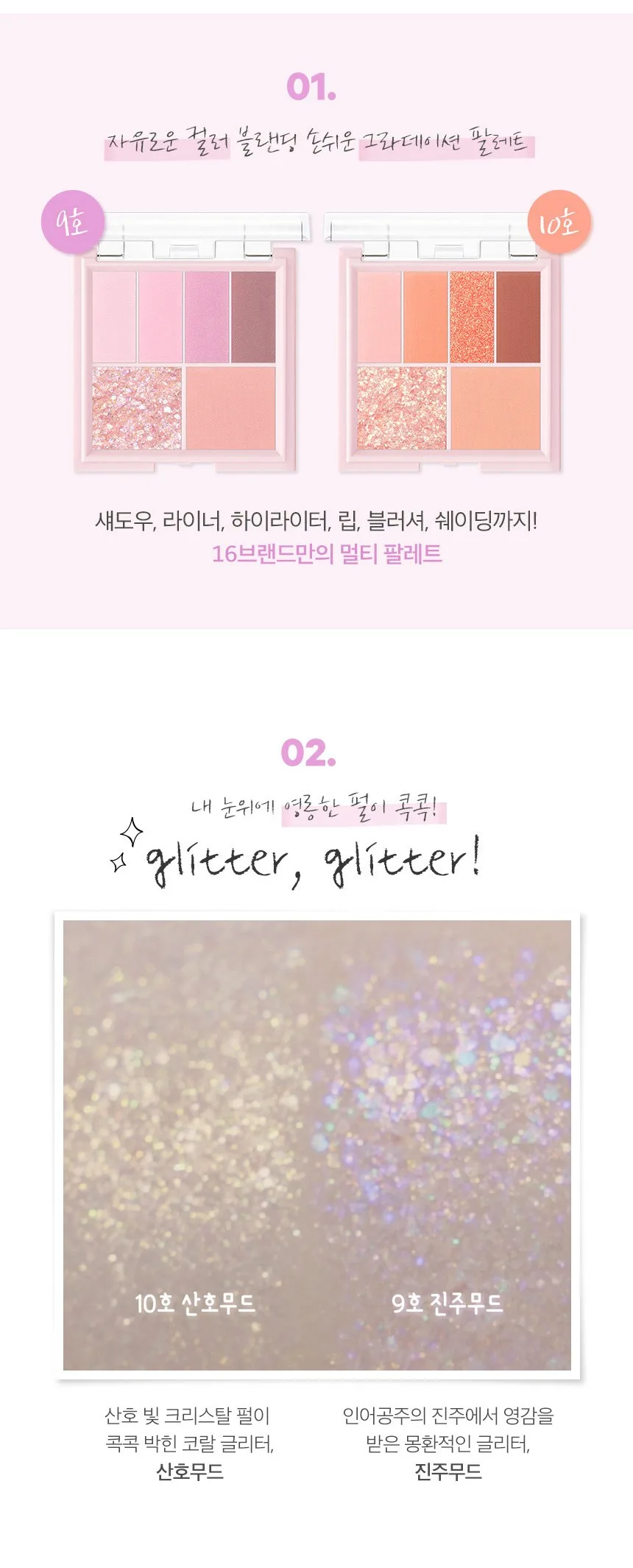 16 Brand My Magazine Makeup Palette Vol 09 Mermaid Pearl Mood - 1 Piece Detail