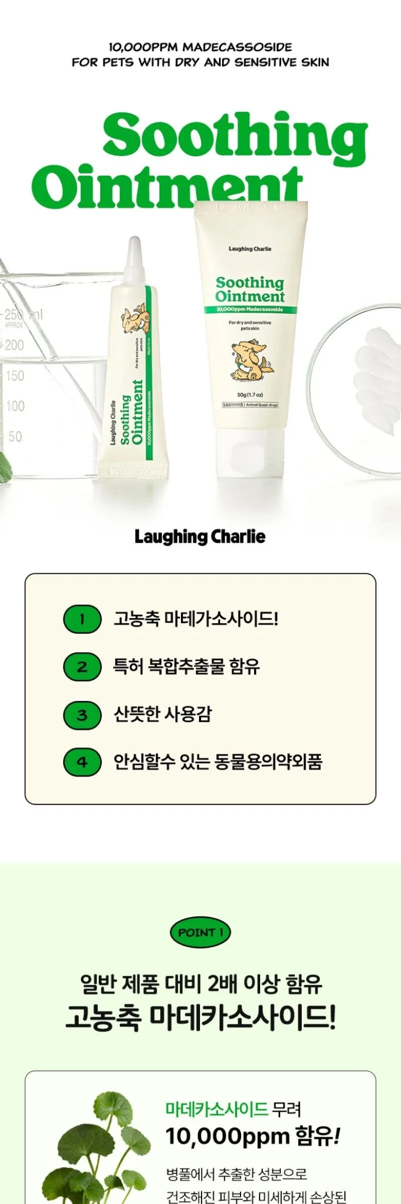 Laughing Charlie Soothing Oinment Dog Ointment 50g Detail