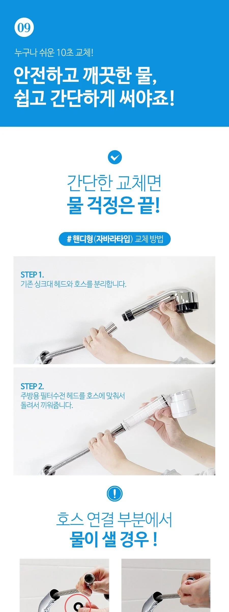 atojet Cleansing Kitchen Handy Type+Head Filter 3p+Body Filter 6p Detail