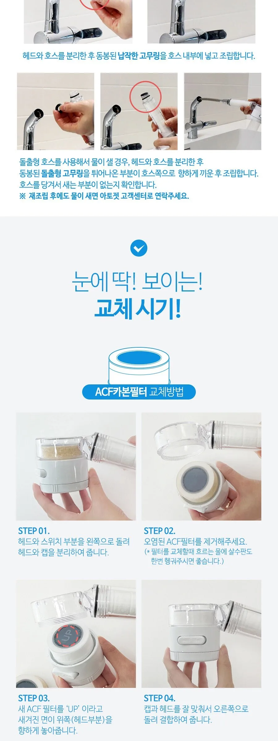 atojet Cleansing Kitchen Handy Type+Head Filter 3p+Body Filter 6p Detail