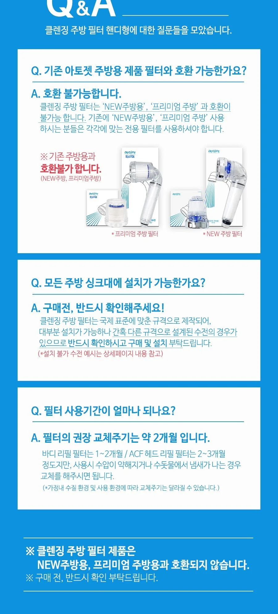 atojet Cleansing Kitchen Handy Type+Head Filter 3p+Body Filter 6p Detail