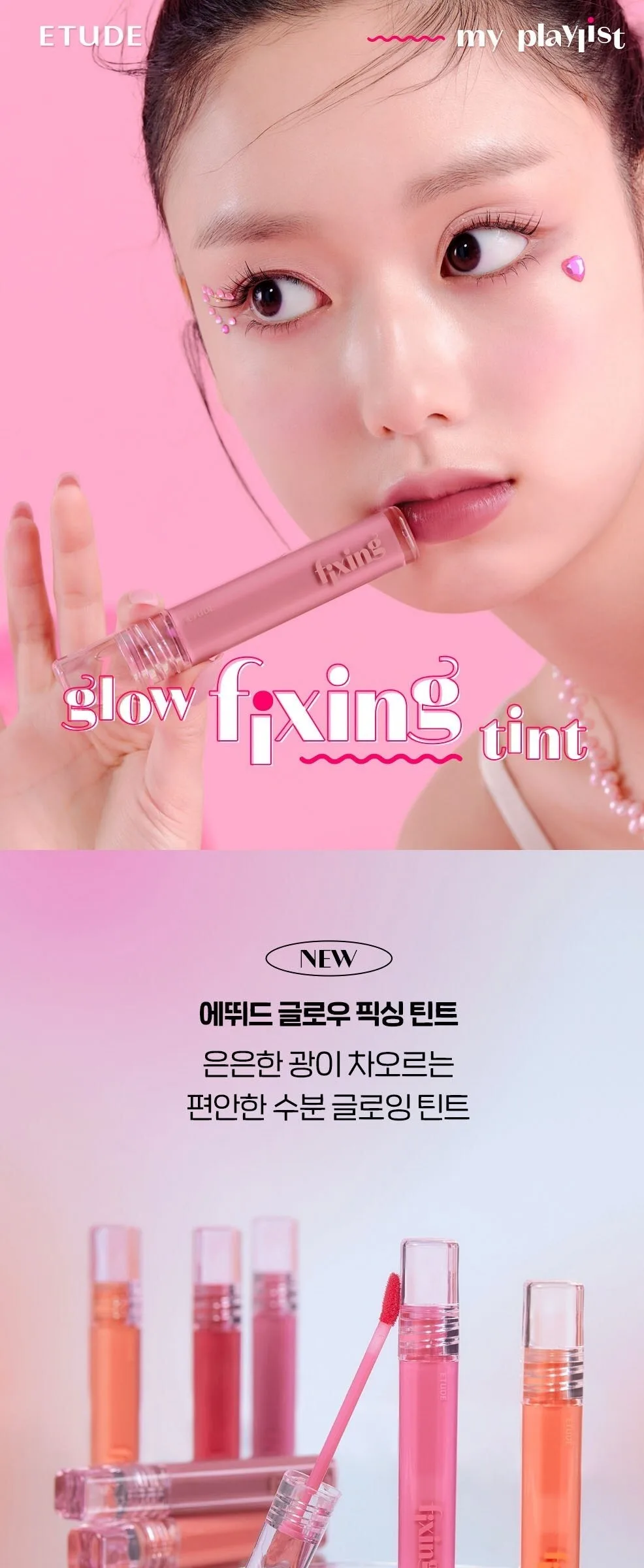 ETUDE Glow Fixing Tint 3.8g Detail