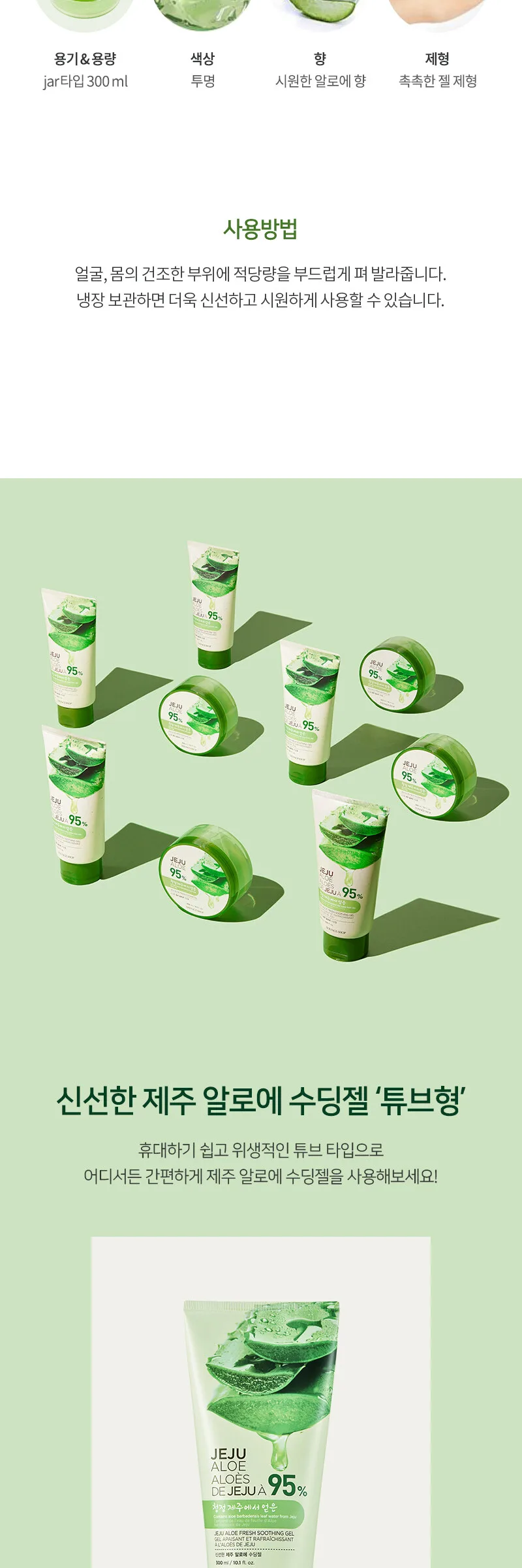 THE FACE SHOP Jeju Aloe Freshing Soothing Gel 300ml*2ea Detail