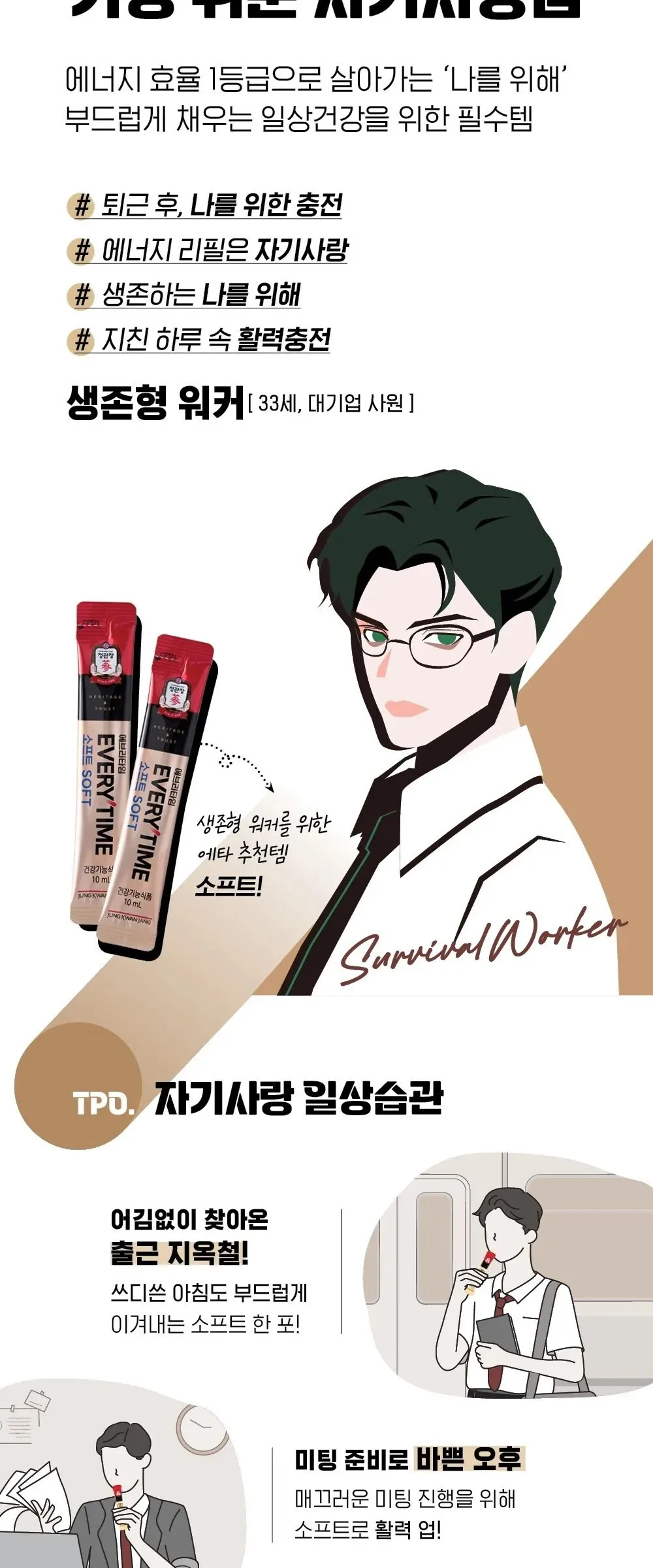 Cheong Kwan Jang Everytime Soft Korean Red Ginseng 10ml x 30 Sticks Detail