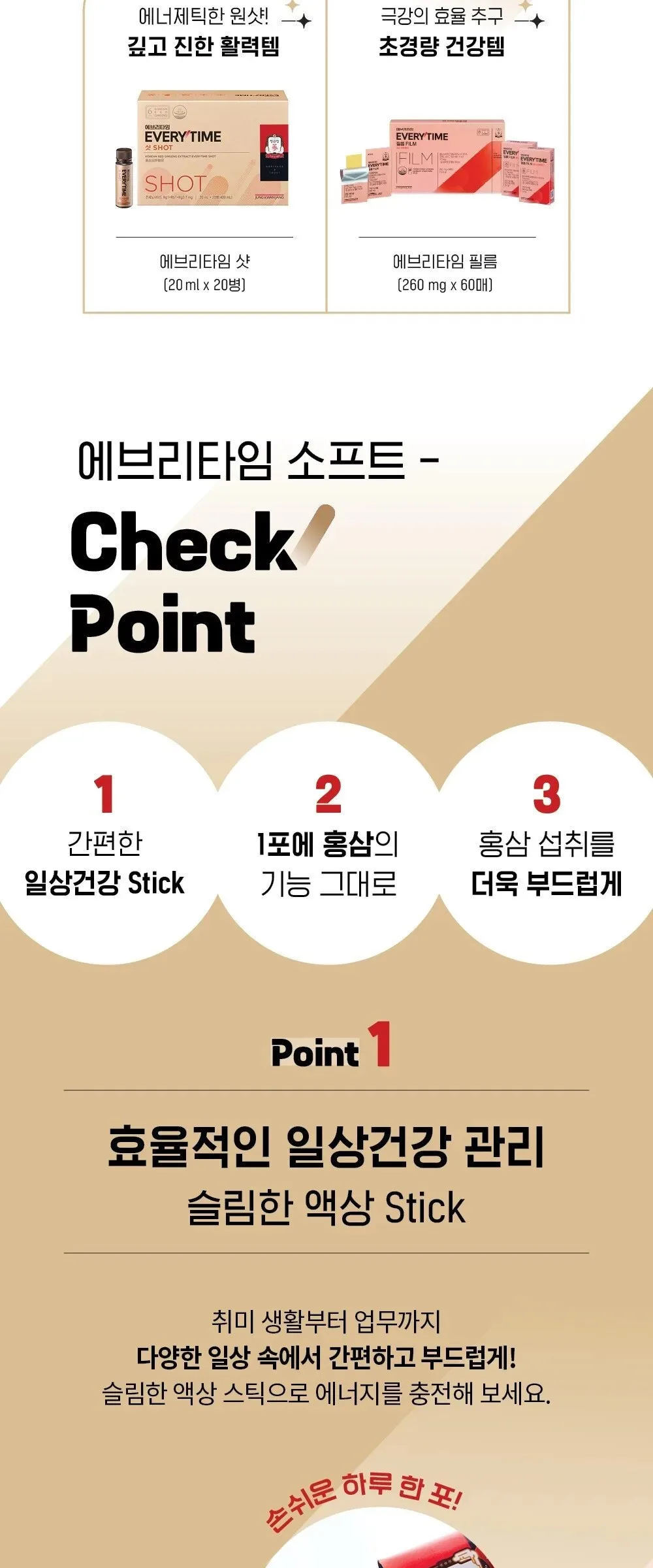 Cheong Kwan Jang Everytime Soft Korean Red Ginseng 10ml x 30 Sticks Detail
