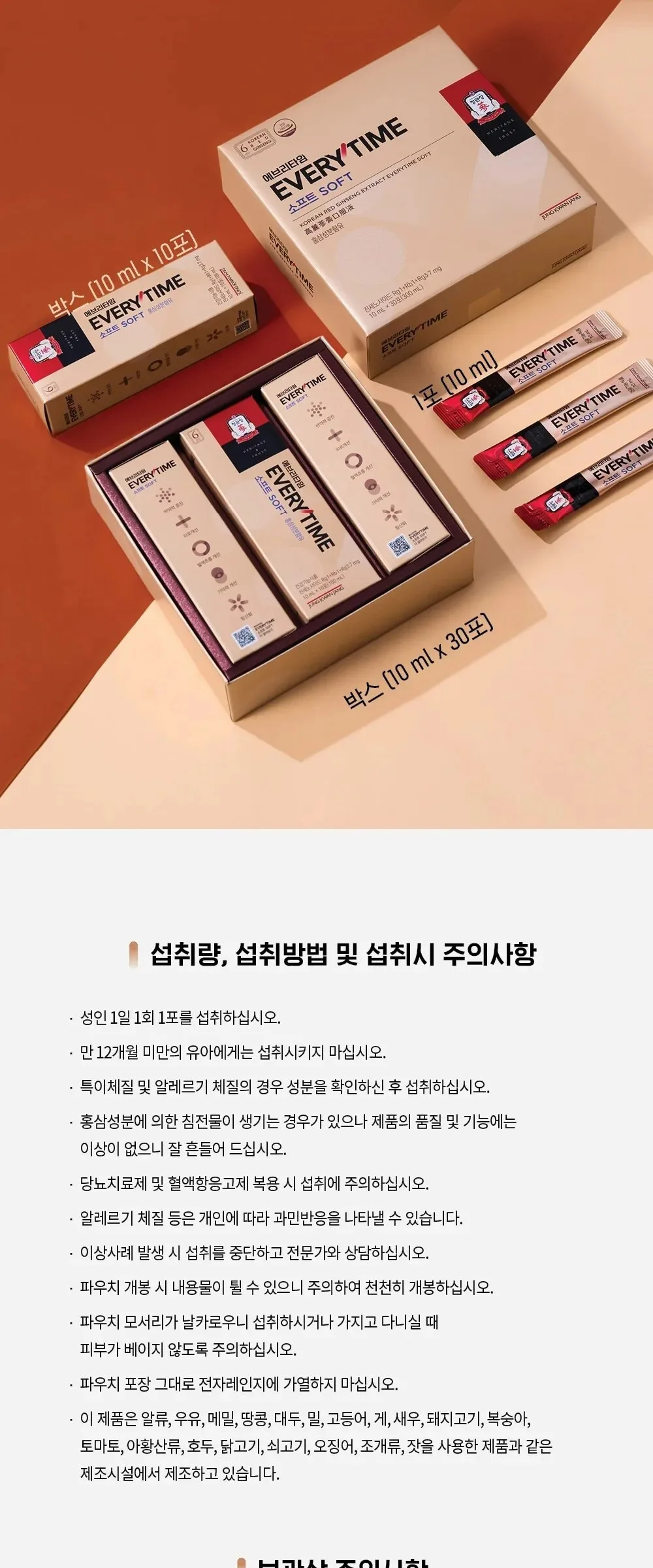 Cheong Kwan Jang Everytime Soft Korean Red Ginseng 10ml x 30 Sticks Detail