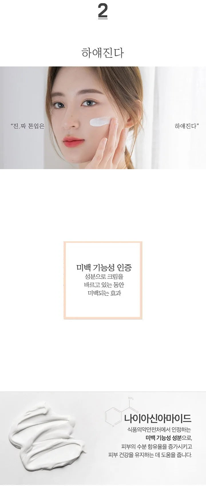 rom&nd Back Me Tone Up Cream 50ml Detail