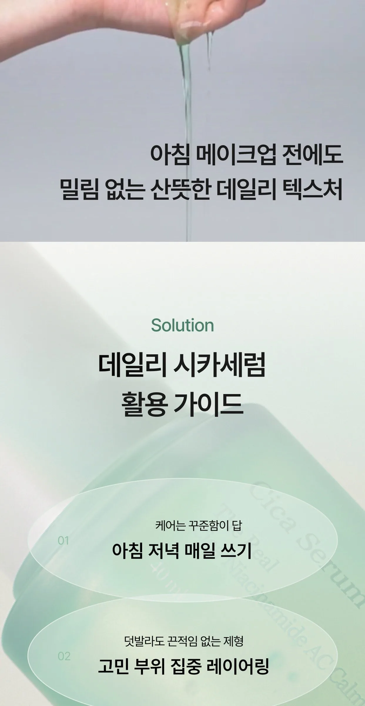 CELIMAX The Real Cica Niacinamide AC Calming Serum 40ml Detail
