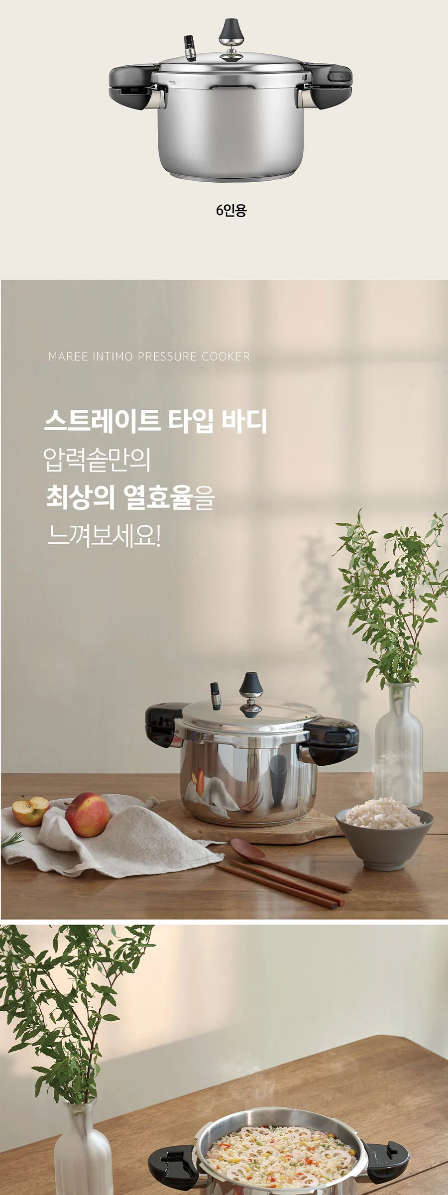 PN Poong Nyun Maree Intimo Pressure Cooker (Serves 6) MIPC-06 Detail