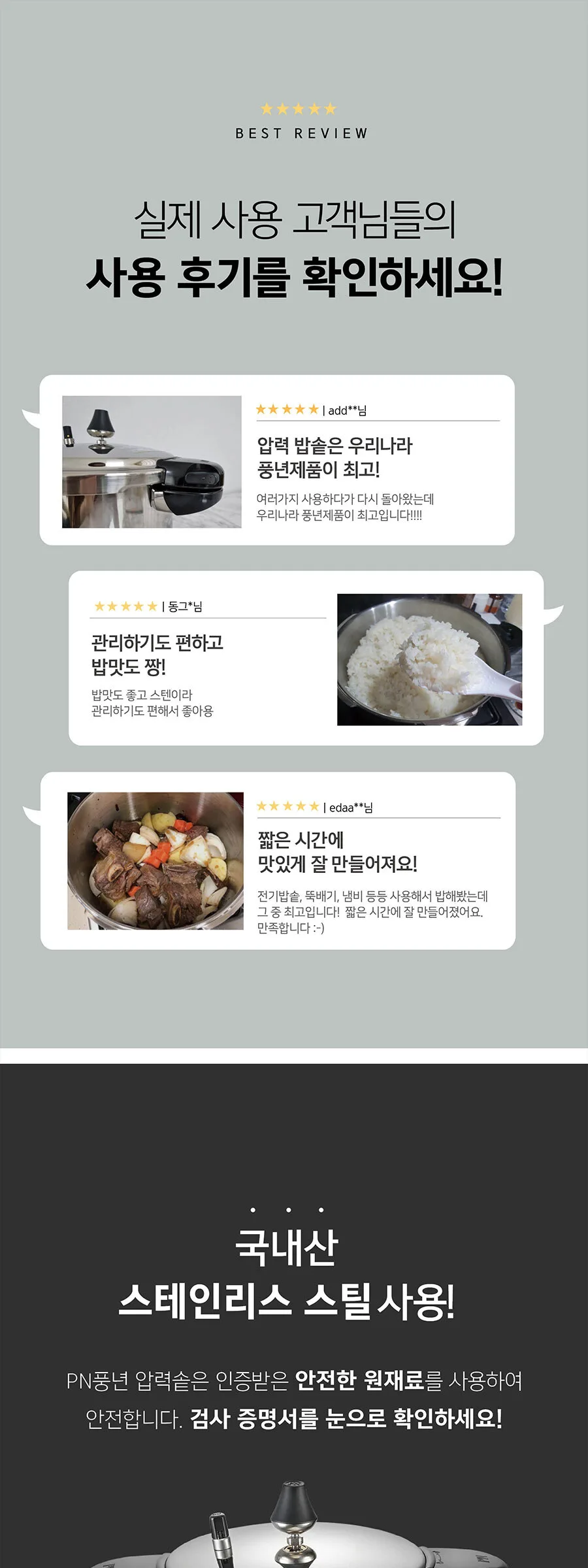 PN Poong Nyun Maree Intimo Pressure Cooker (Serves 6) MIPC-06 Detail