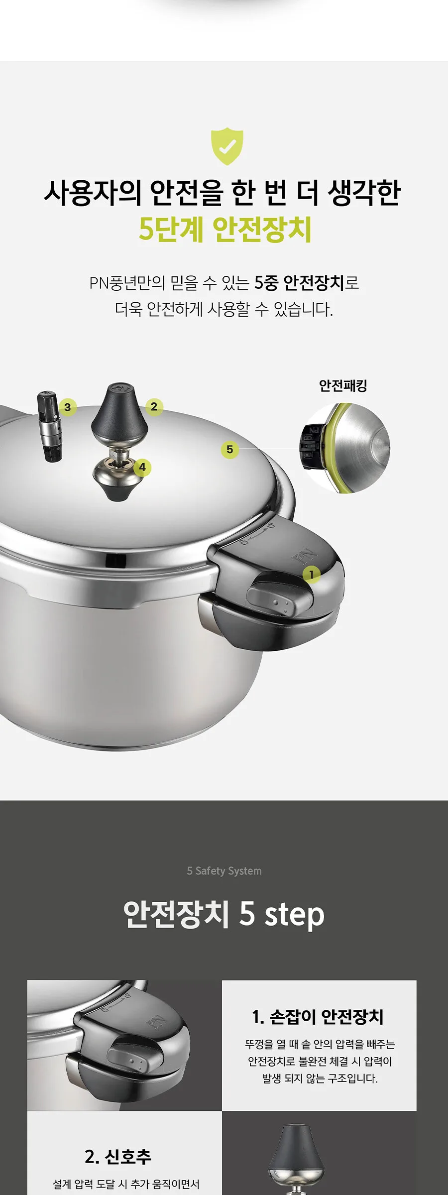 PN Poong Nyun Maree Intimo Pressure Cooker (Serves 6) MIPC-06 Detail