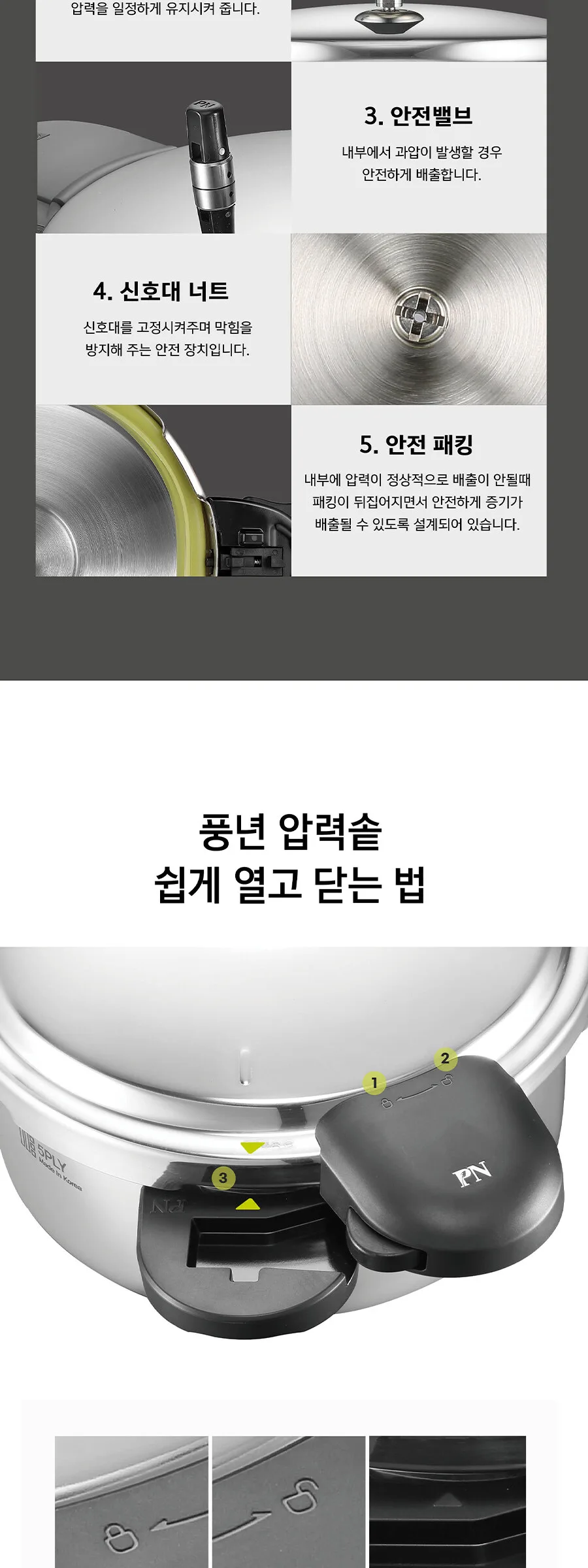 PN Poong Nyun Maree Intimo Pressure Cooker (Serves 6) MIPC-06 Detail