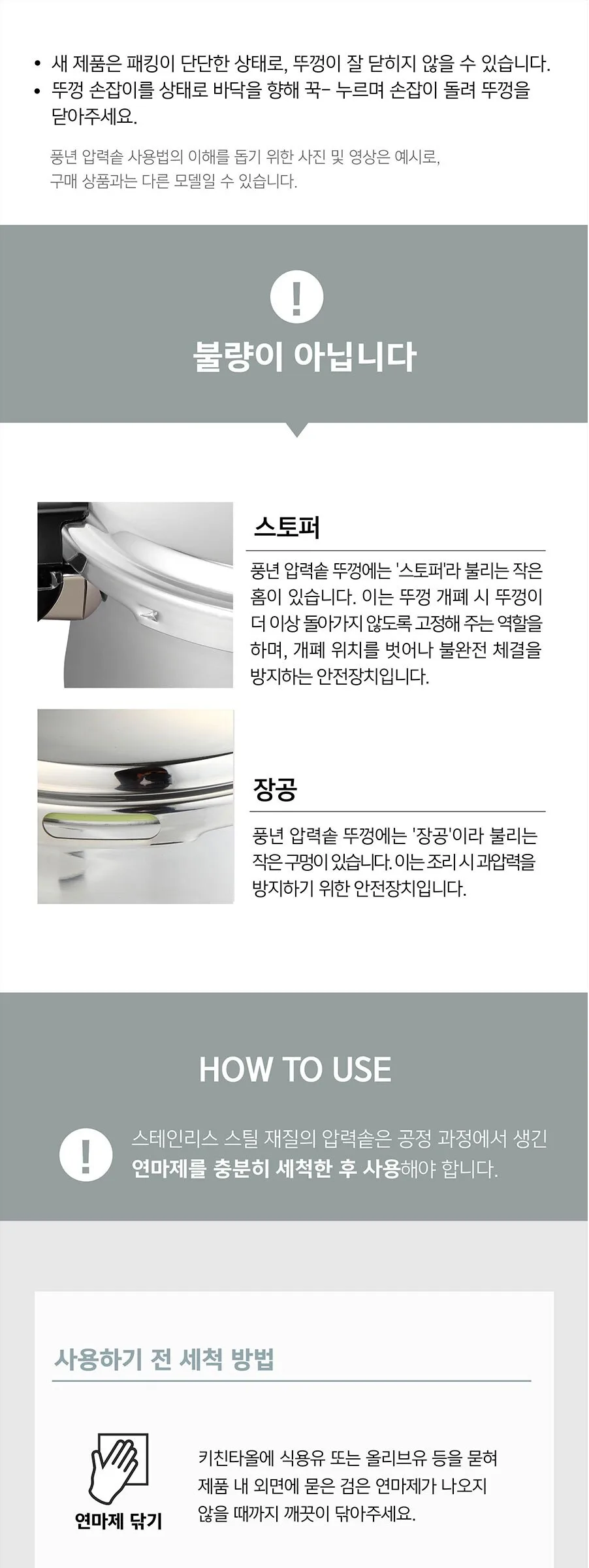PN Poong Nyun Maree Intimo Pressure Cooker (Serves 6) MIPC-06 Detail