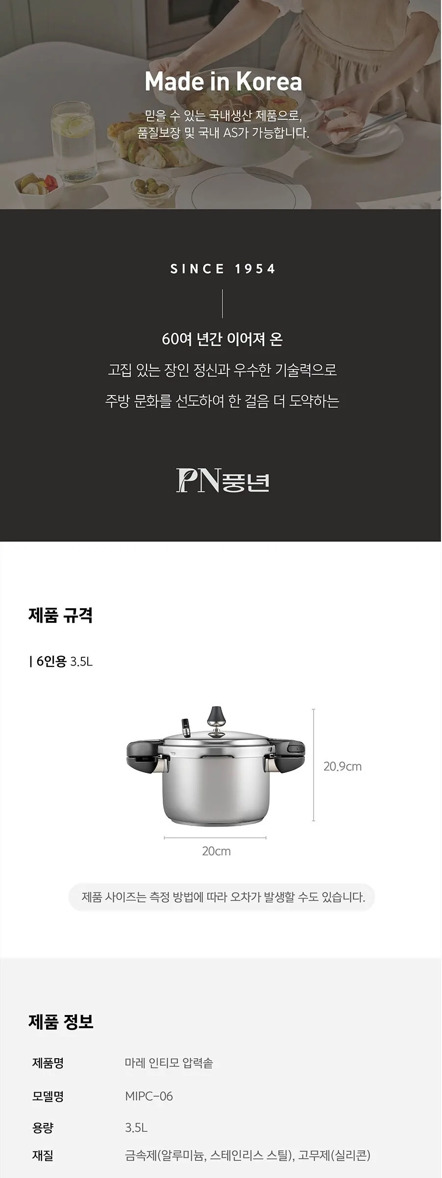 PN Poong Nyun Maree Intimo Pressure Cooker (Serves 6) MIPC-06 Detail