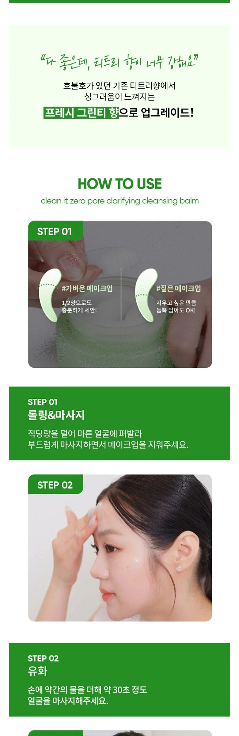 BANILA CO Clean It Zero Cleansing Balm Pore Clarifying 100ml Detail