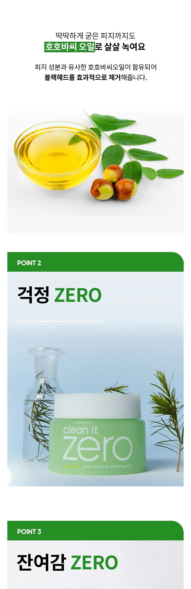 BANILA CO Clean It Zero Cleansing Balm Pore Clarifying 100ml Detail