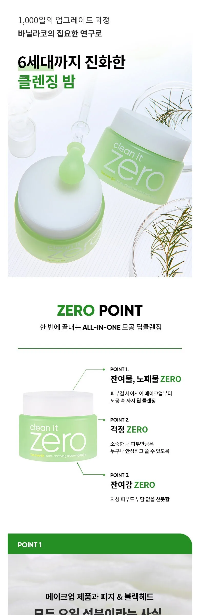 BANILA CO Clean It Zero Cleansing Balm Pore Clarifying 100ml Detail