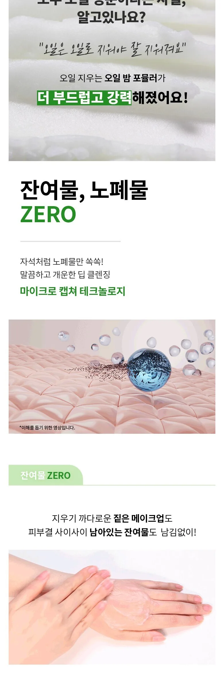 BANILA CO Clean It Zero Cleansing Balm Pore Clarifying 100ml Detail