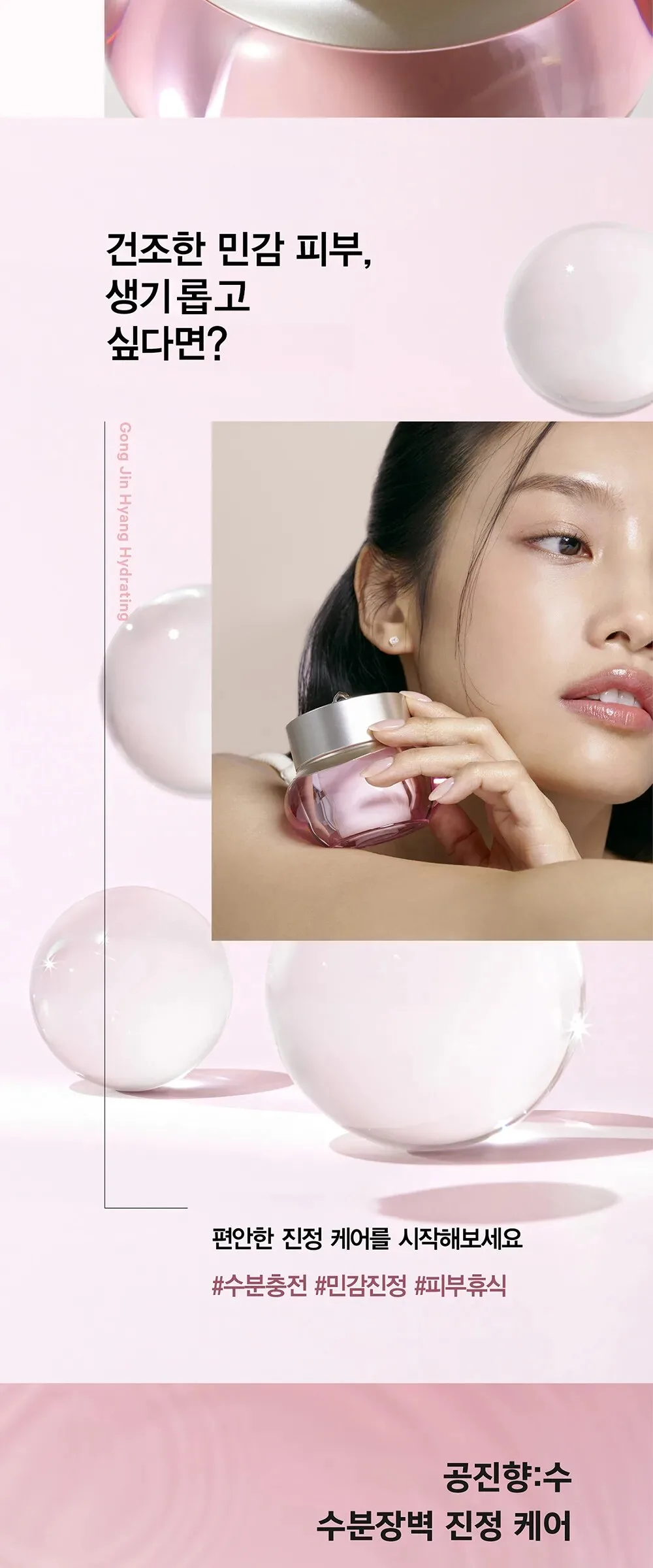 THE WHOO Gong Jin Hyang Hydrating Cream 50ml Detail
