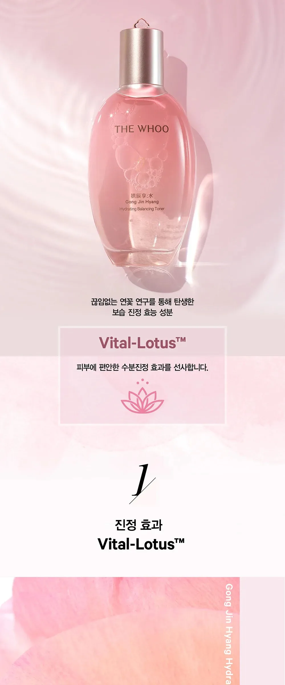 THE WHOO Gong Jin Hyang Hydrating Cream 50ml Detail