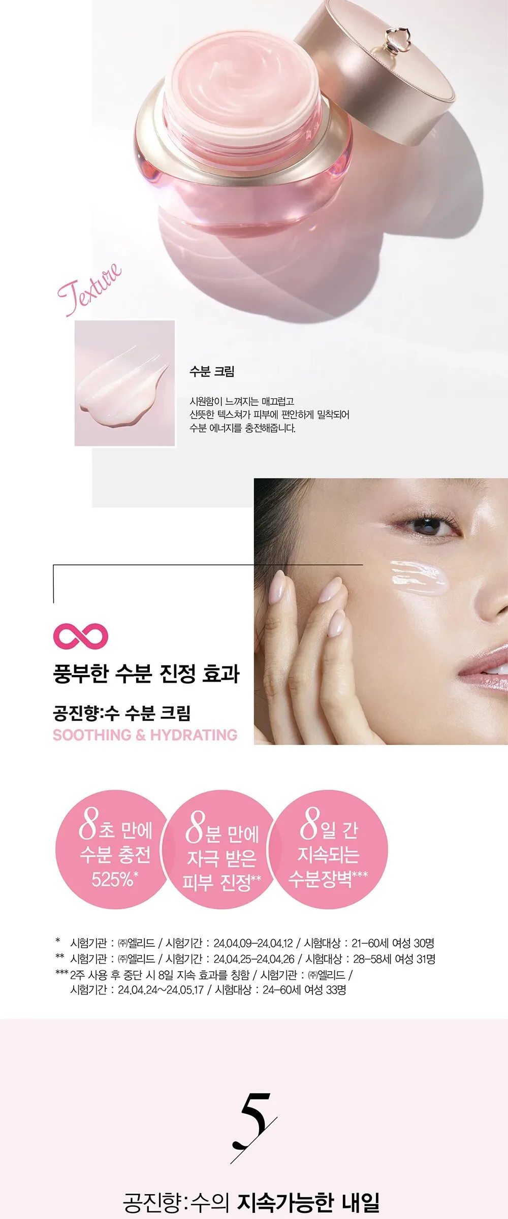 THE WHOO Gong Jin Hyang Hydrating Cream 50ml Detail
